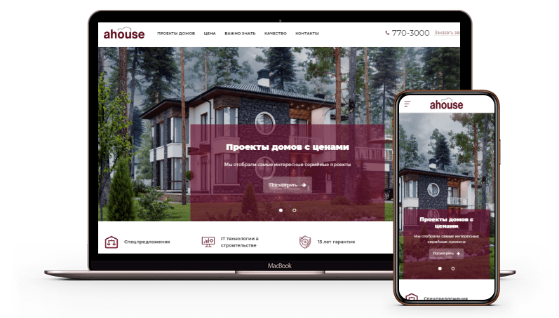 Создание эксклюзивного сайта для компании &quot;Ахаус&quot;